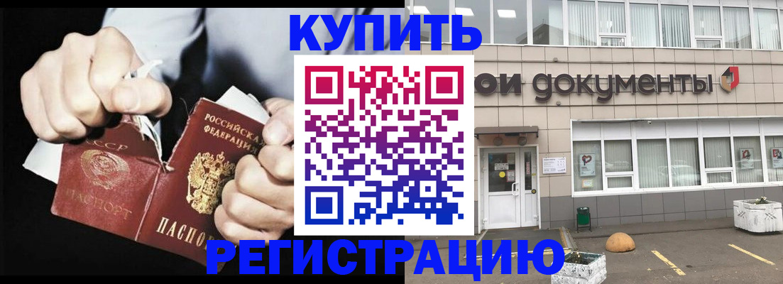 миграционный учет в Абакане