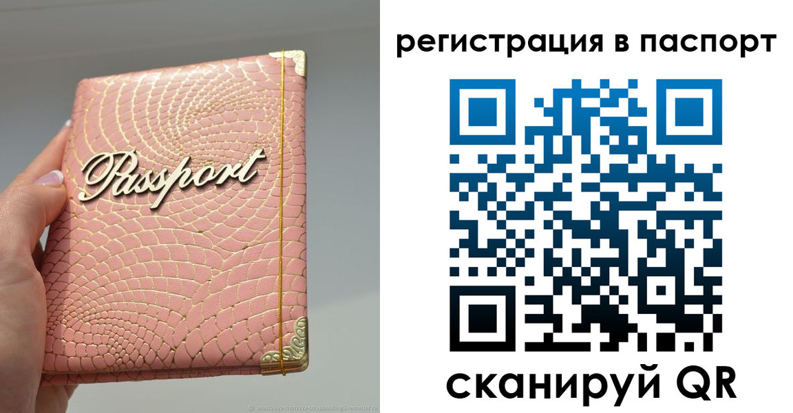 прописка гарантия в Абакане