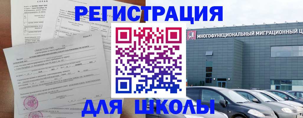 прописка поиск в Абакане