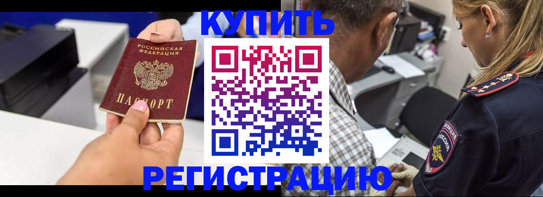 регистрация для дет. сада в Абакане