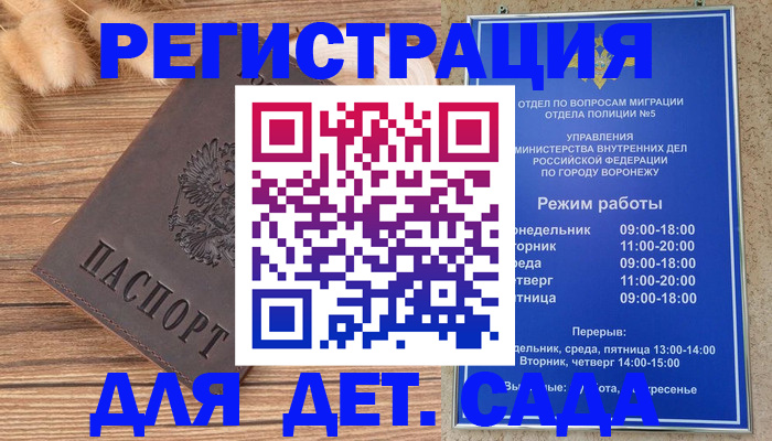 прописка гарантия в Абакане
