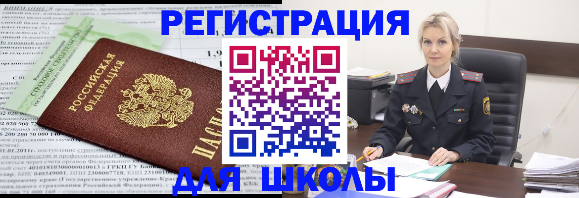 где прописаться в Абакане