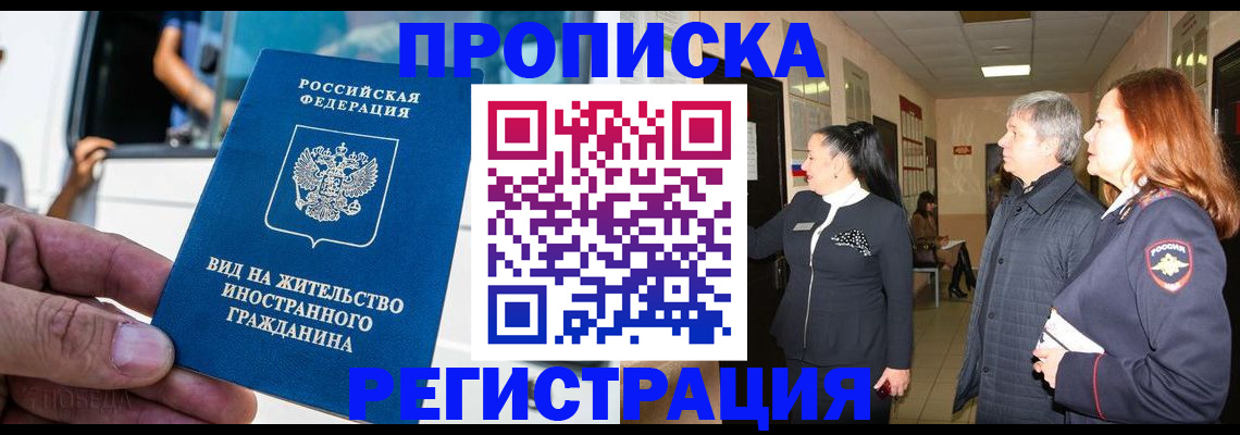 найти адрес прописки в Абакане