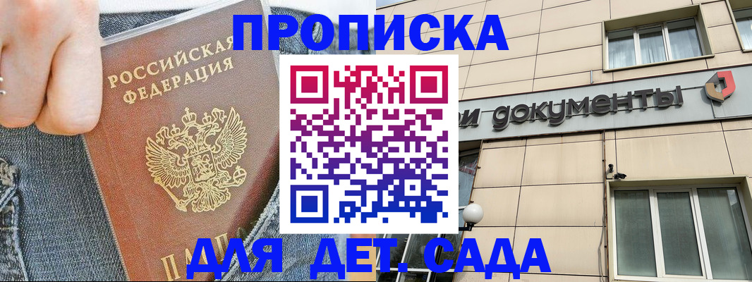 пропишу в квартире в Абакане