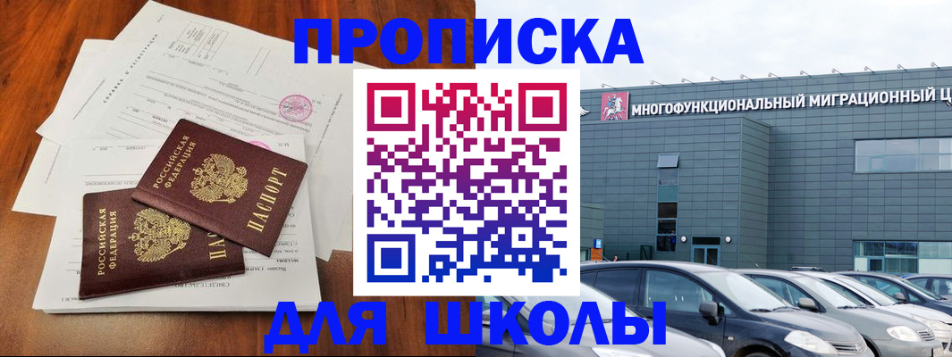 временная регистрация надежно в Абакане
